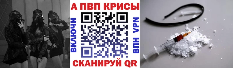 Купить где Курильск APVP Соль