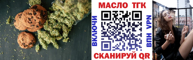 Купить где  Курильск  Печенье с ТГК марихуана 