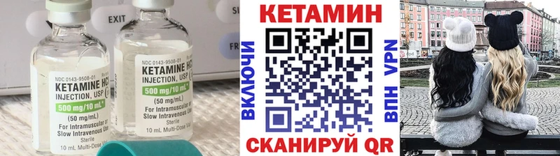 Купить закладки  Курильск  КЕТАМИН VHQ 