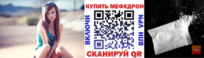 Купить где  Курильск  МЕФ мяу мяу 