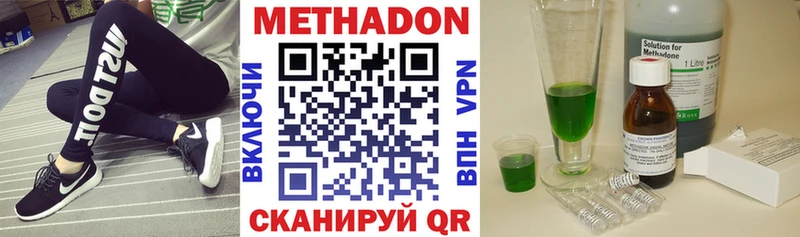 МЕТАДОН мёд  Купить  Курильск 