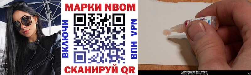 Марки 25I-NBOMe 1500мкг Курильск