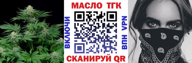 ТГК гашишное масло  Купить  Курильск 